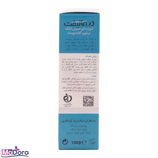 پن شفاف مرطوب کننده درمالیفت