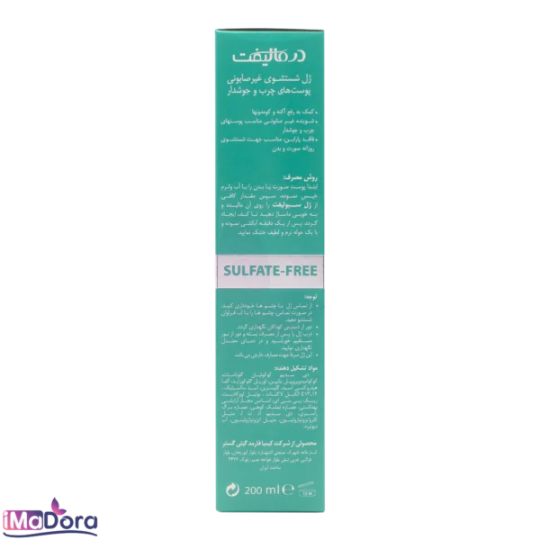 قیمت ژل شستشوی ضد جوش درمالیفت