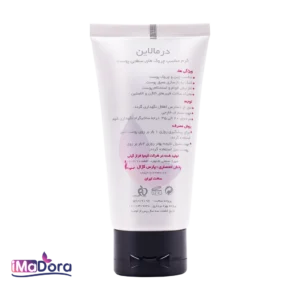 کرم ضد چروک درمالاین 2