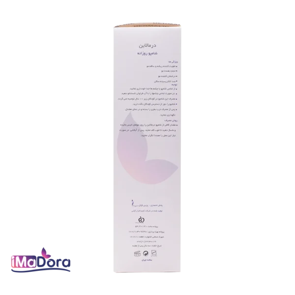شامپو روزانه درمالاین
