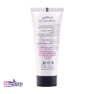 کرم ترمیم کننده درمالاین 2