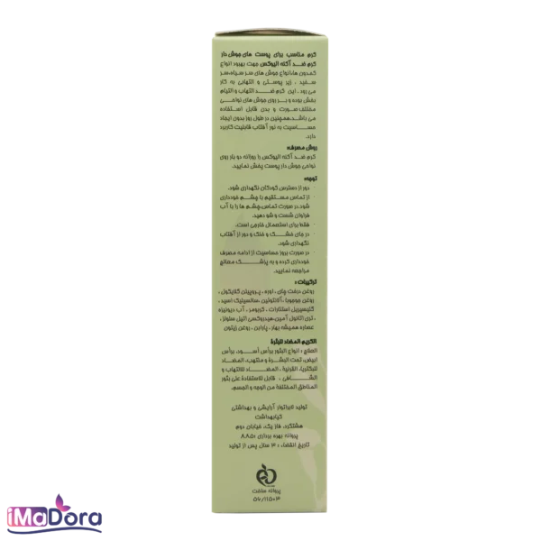 کرم ضد آکنه الیوکس 6