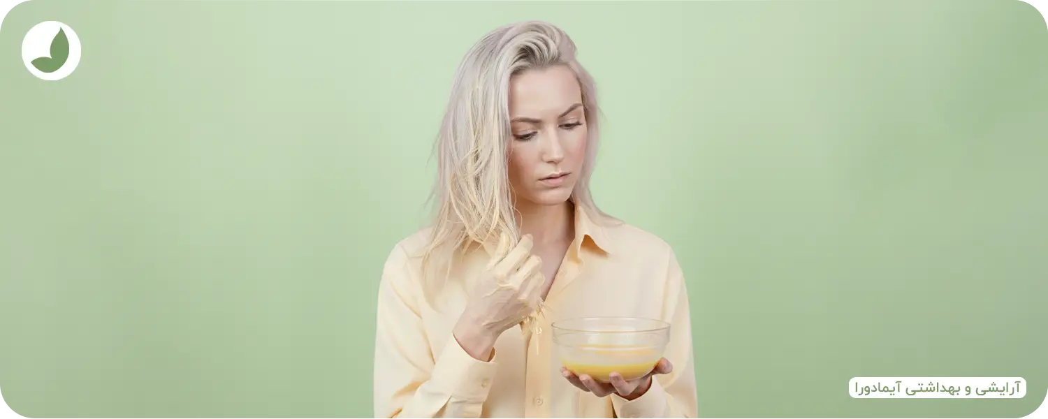 ماسک خانگی برای موهای دکلره شده