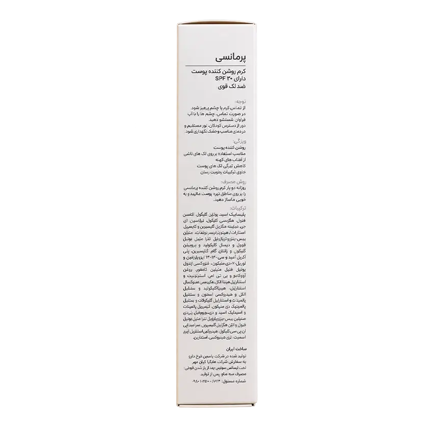 خرید کرم روشن کننده و ضد لک پرمانسی