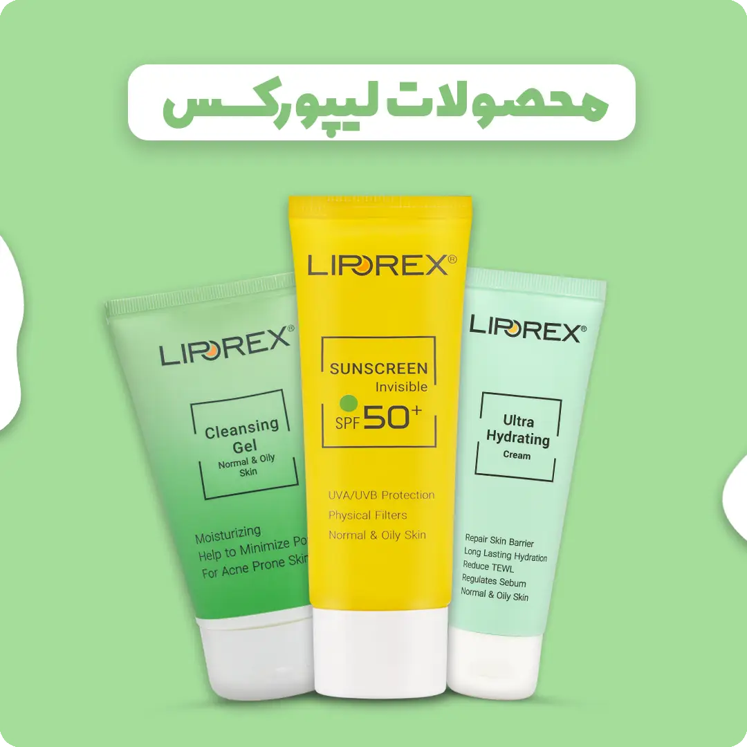 محصولات لیپورکس