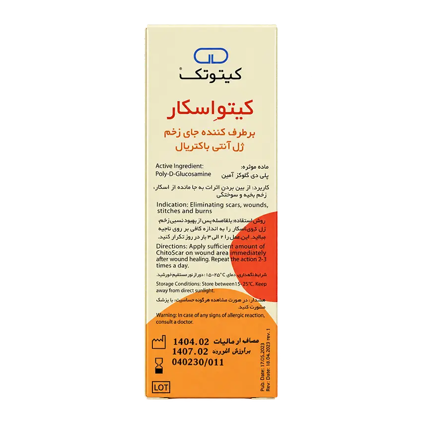 خرید ژل کیتو اسکار کیتوتک