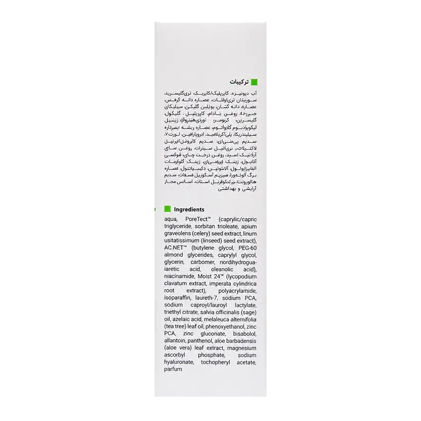قیمت و خرید فلوئید مرطوب کننده پوست چرب ویتالیر