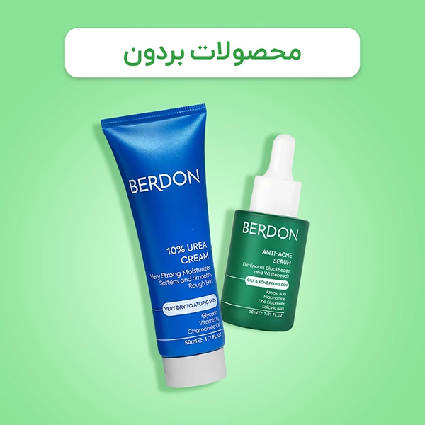 محصولات بردون
