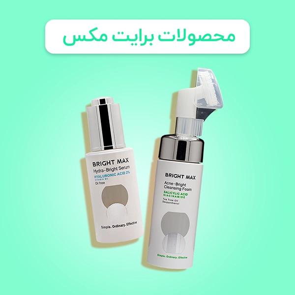 محصولات برایت مکس