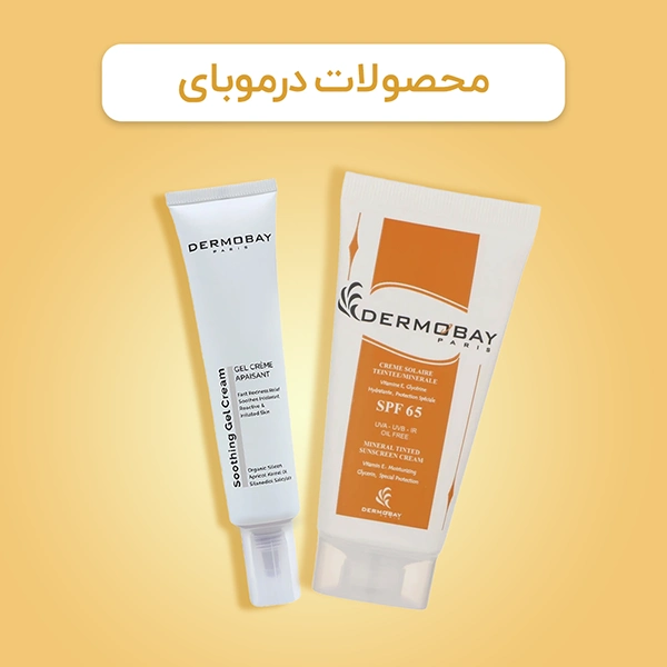 محصولات درموبای