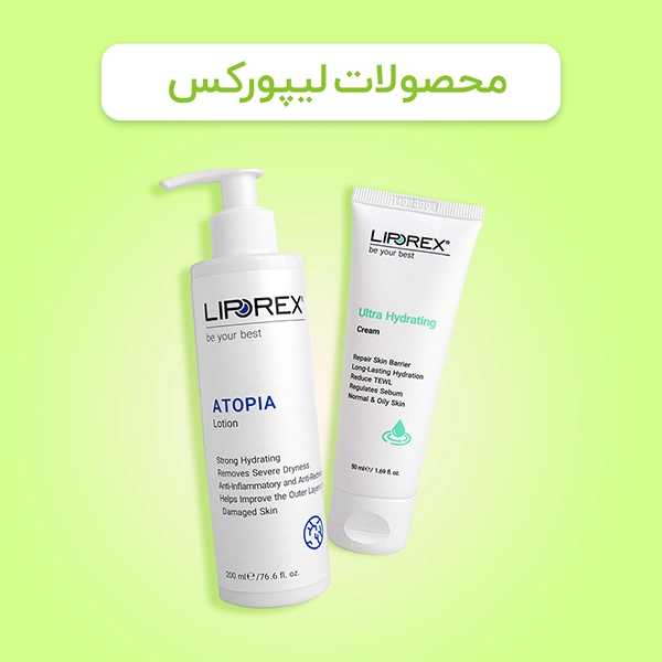 محصولات لیپورکس