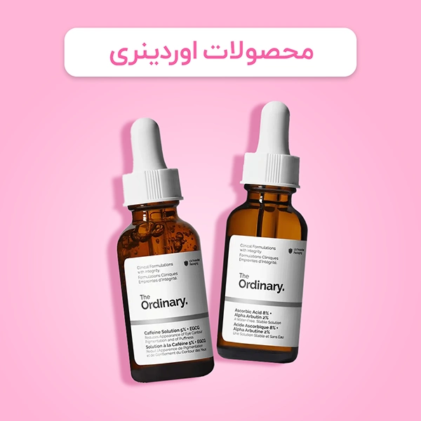 محصولات اوردینری