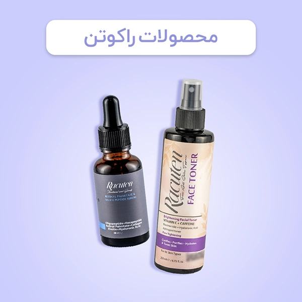 محصولات راکوتن