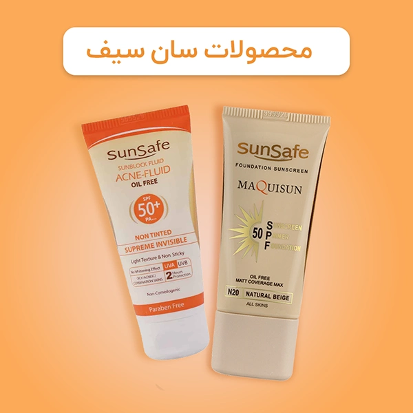 محصولات سان سیف