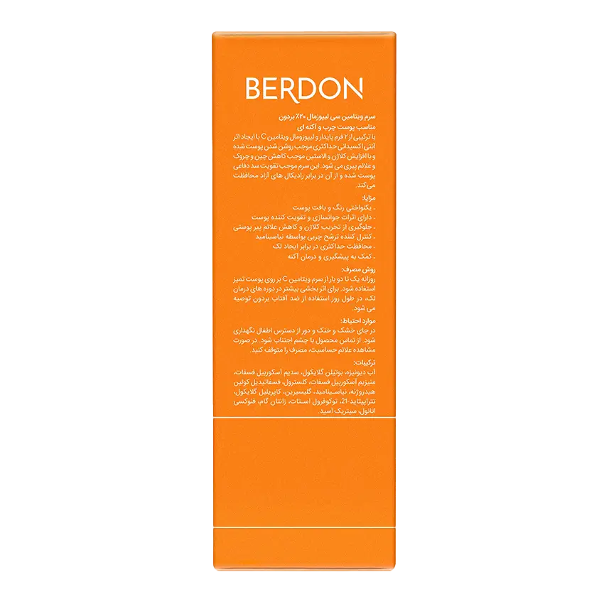 قیمت و خرید سرم ویتامین سی پوست چرب بردون