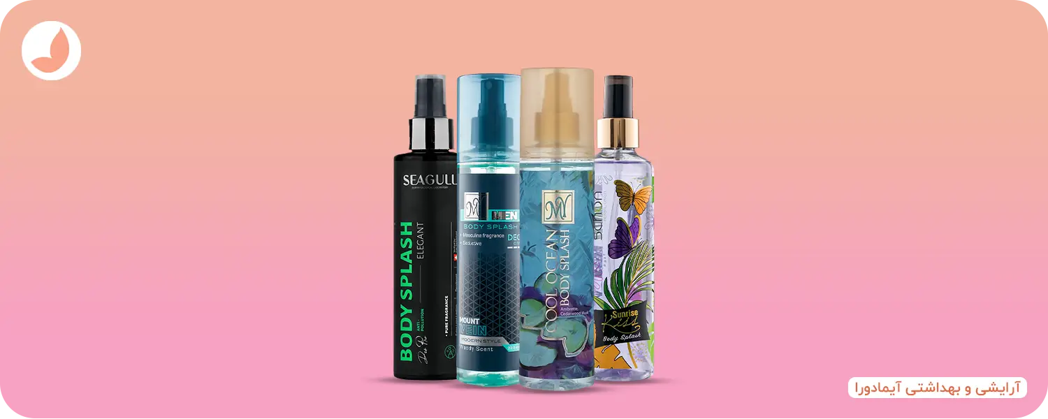 بهترین بادی اسپلش