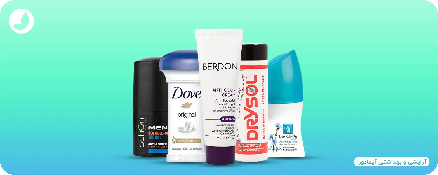 بهترین مام، دئودورانت و کرم ضد تعریق