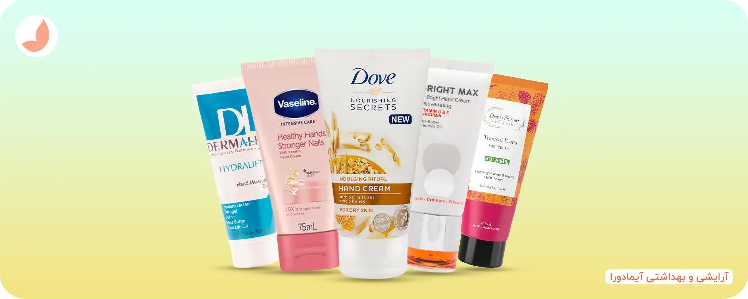 بهترین کرم دست و کرم پا