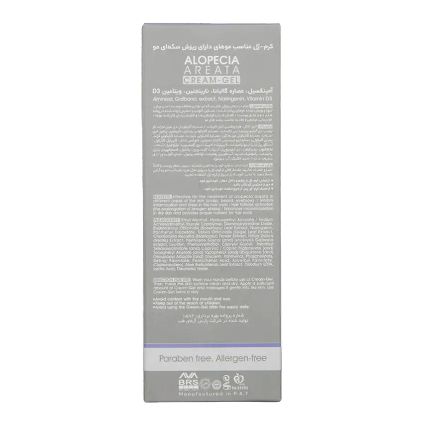 ترکیبات ژل کرم ریزش سکه ای مو سریتا