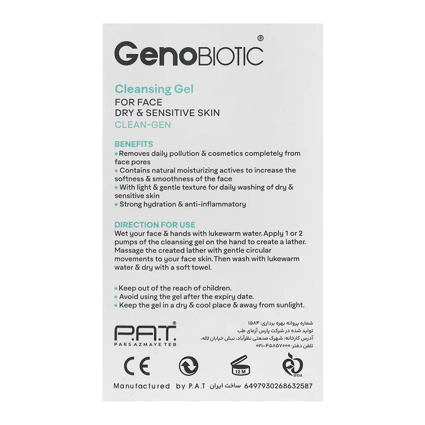 قیمت ژل شستشوی پوست خشک ژنوبایوتیک