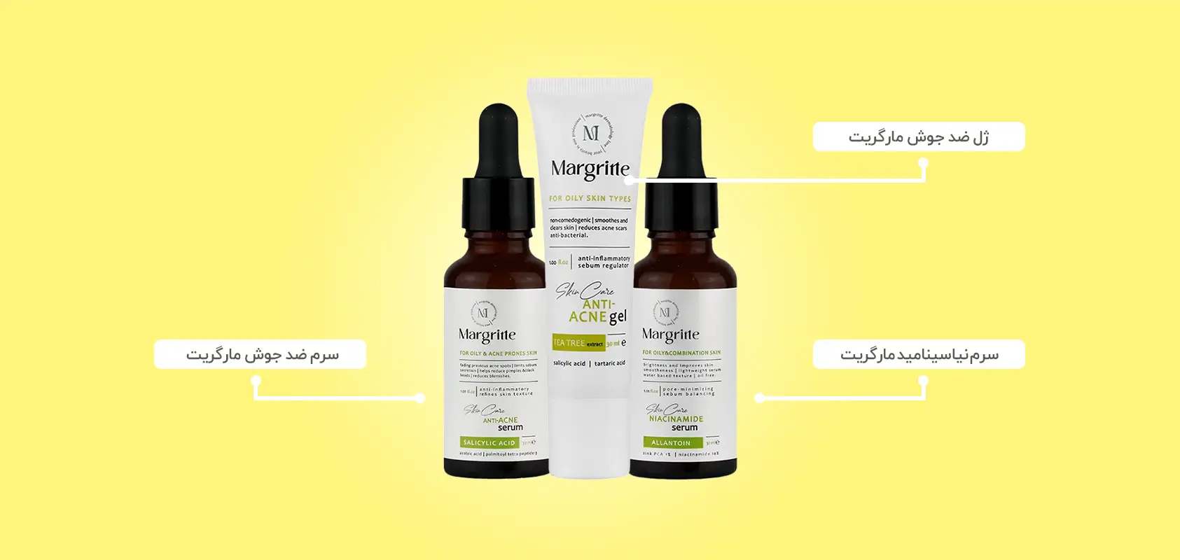 محصولات ضد جوش مارگریت