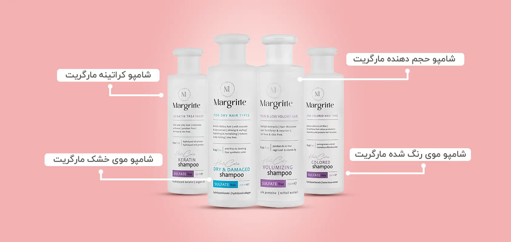 شامپو موی خشک و آسیب دیده مارگریت