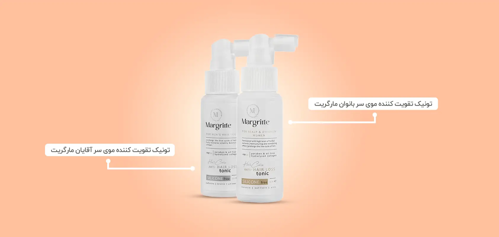 تونیک مو مارگریت