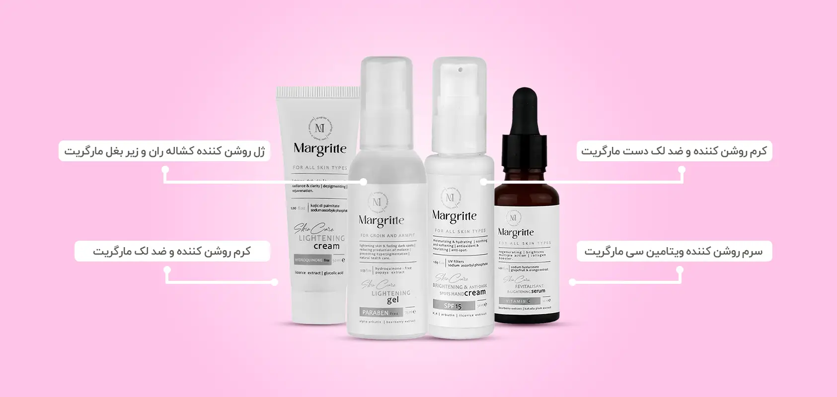 محصولات روشن کننده مارگریت