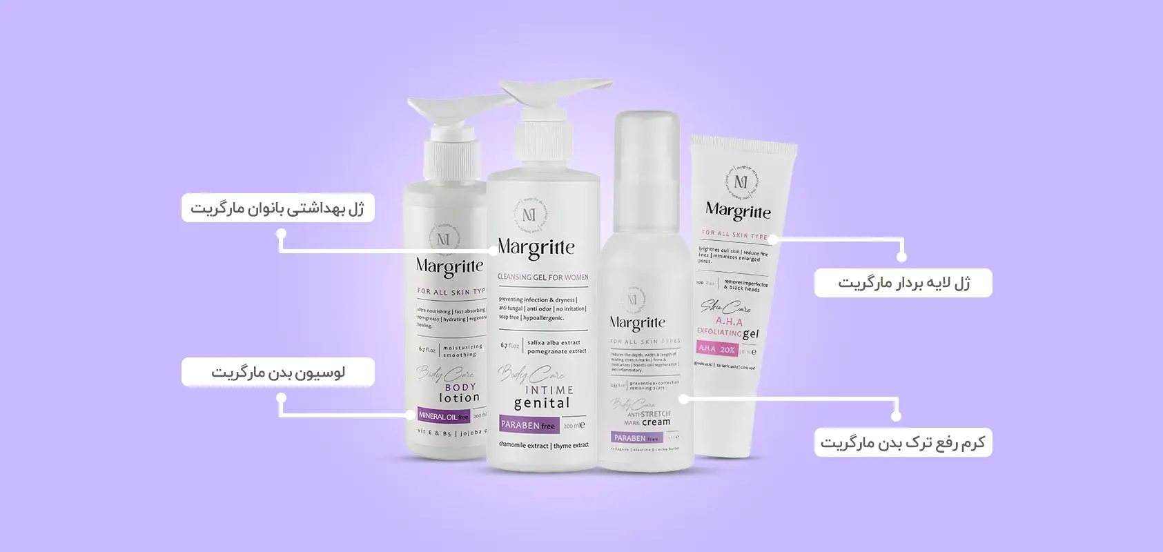 محصولات مارگریت