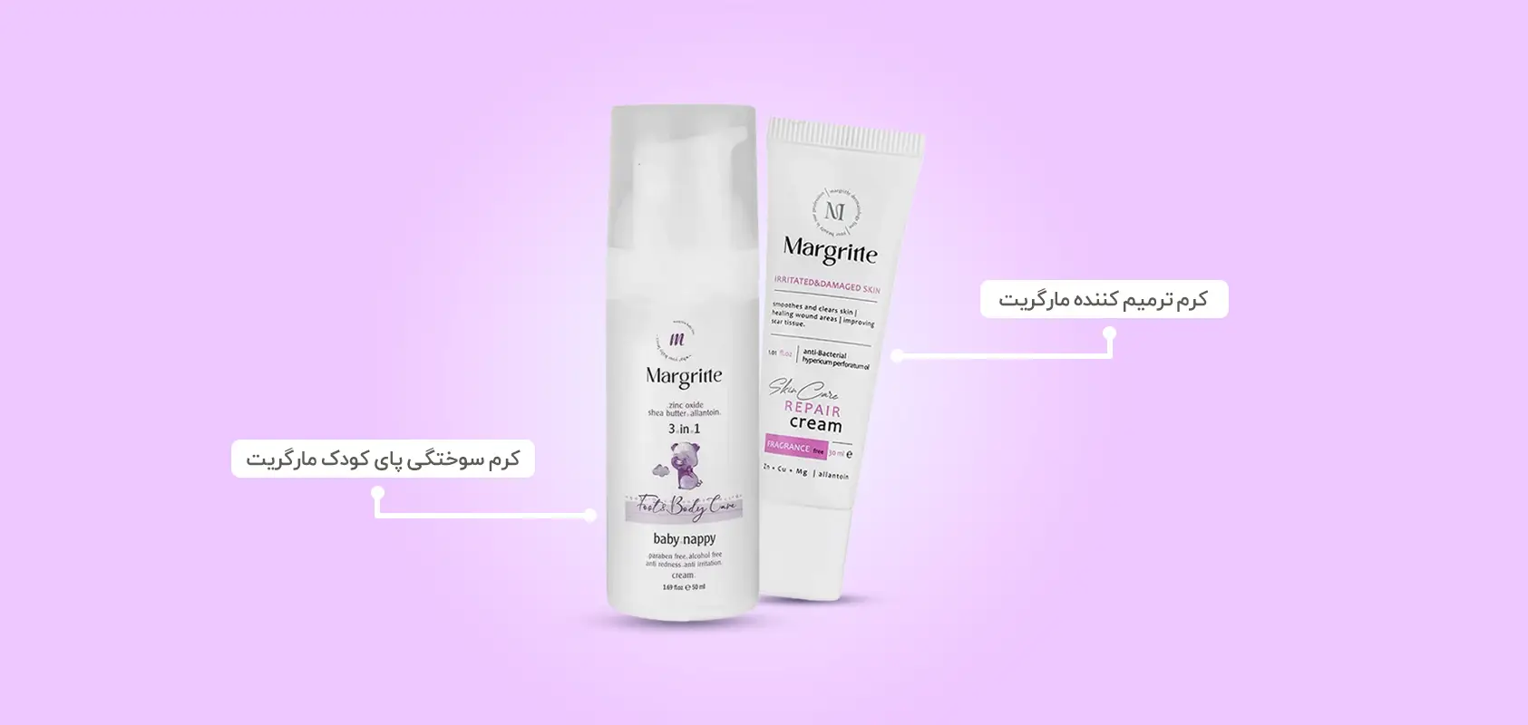 ترمیم کننده مارگریت