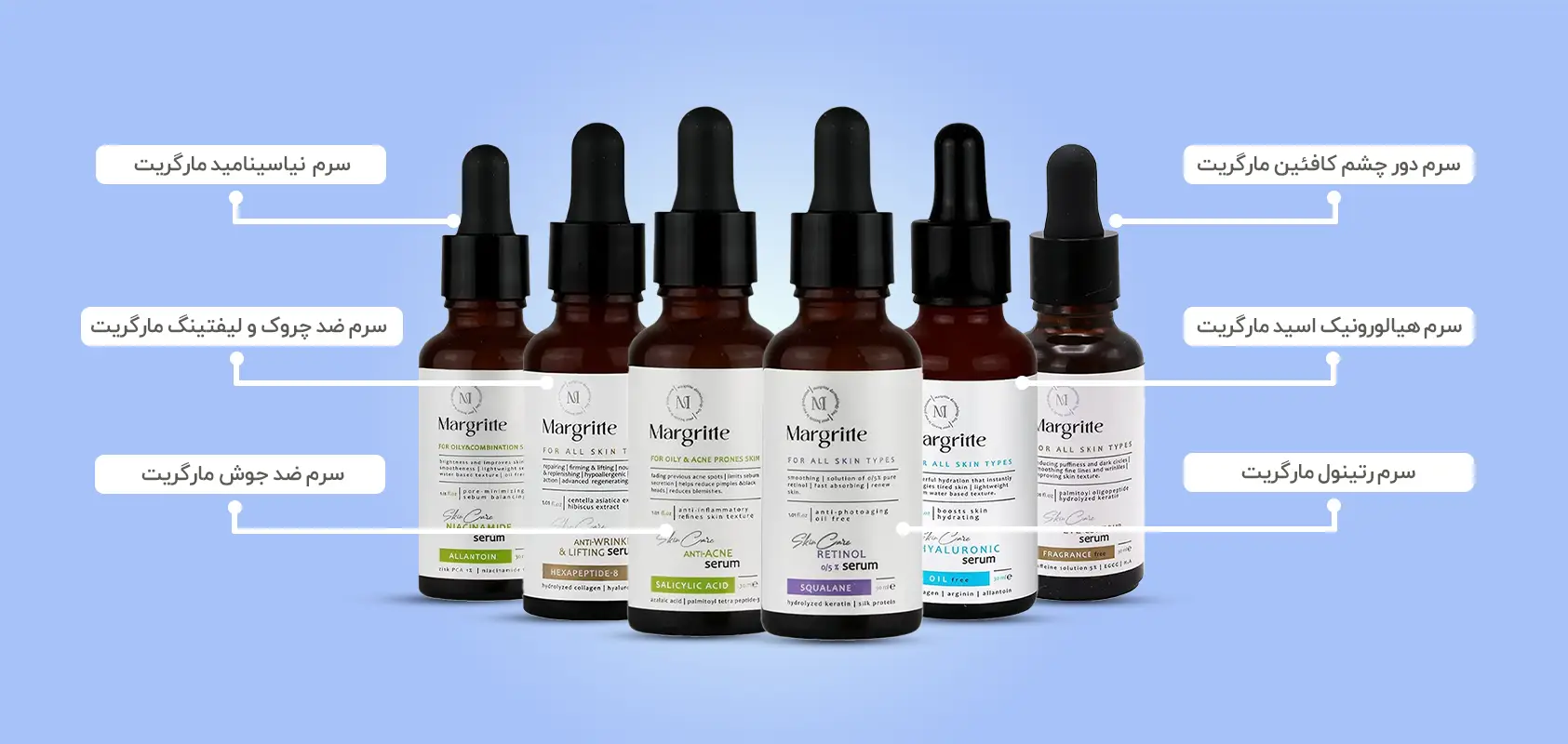 سرم پوست مارگریت