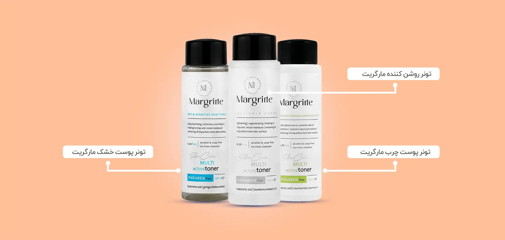 تونر مارگریت