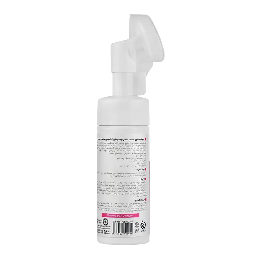 قیمت فوم شستشوی پوست حساس ویتالیر