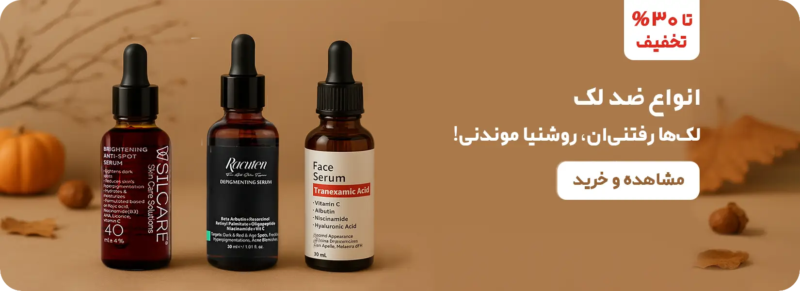 1404 07 22 Anti Spot D