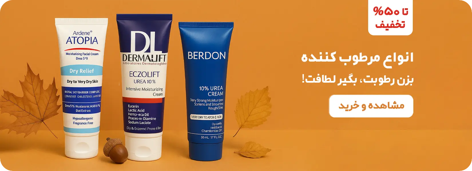 1404 07 22 Moisturizing D