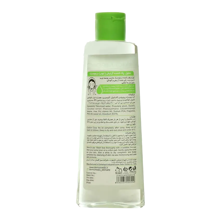 خرید تونر پوست چرب درمومدیک