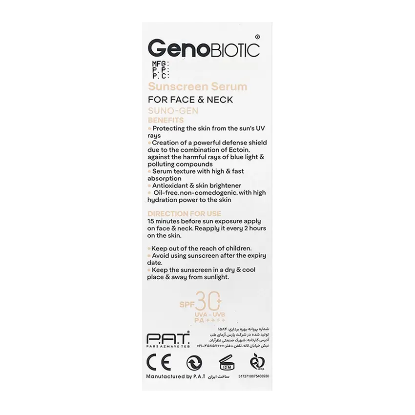 قیمت سرم ضد آفتاب ژنوبایوتیک