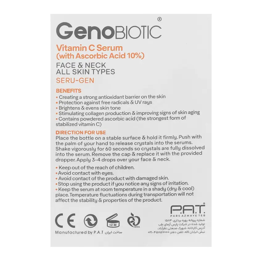 قیمت سرم ویتامین سی ژنوبایوتیک