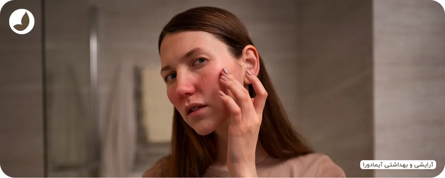 شناخت پوست حساس