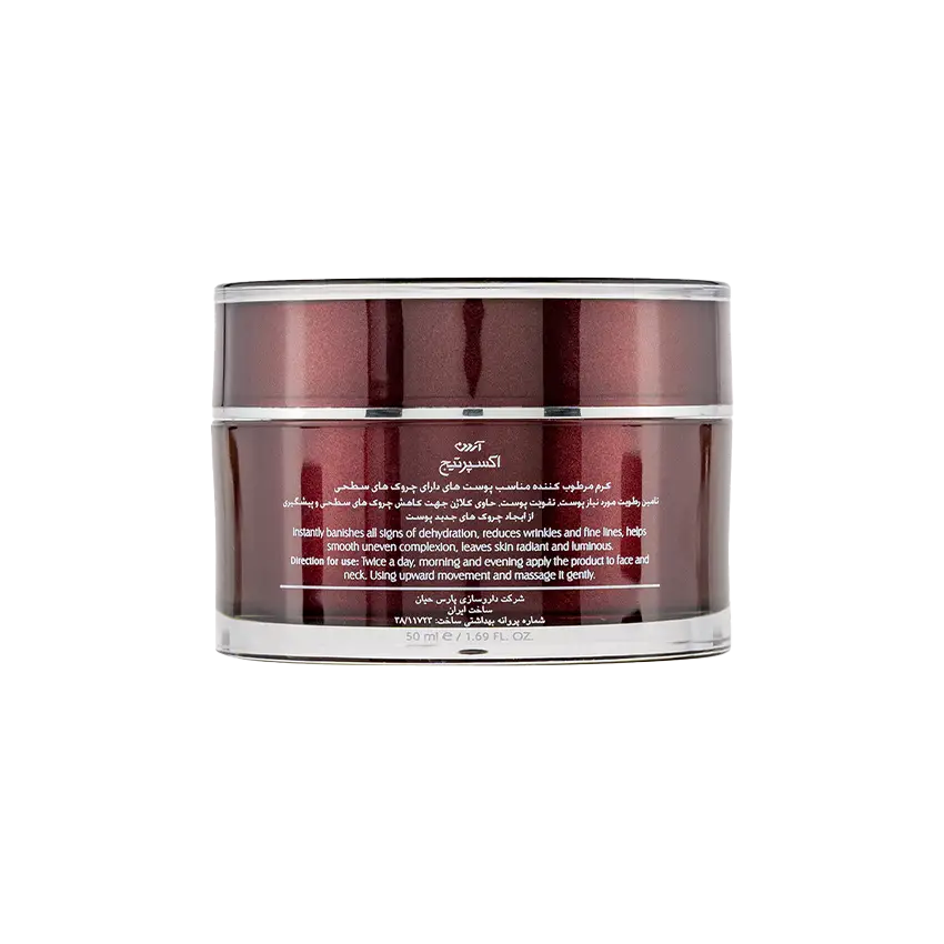 قیمت کرم مرطوب کننده و ضد چروک اکسپرتیج آردن