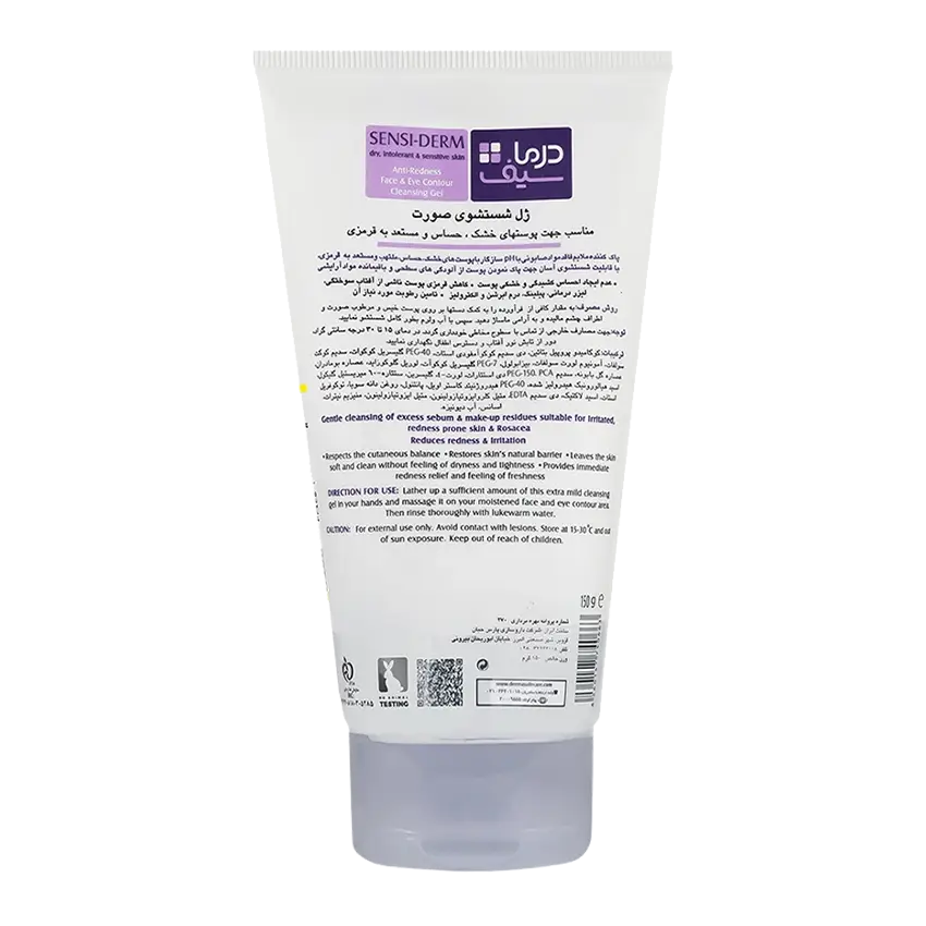 خرید ژل شستشوی پوست خشک درماسیف