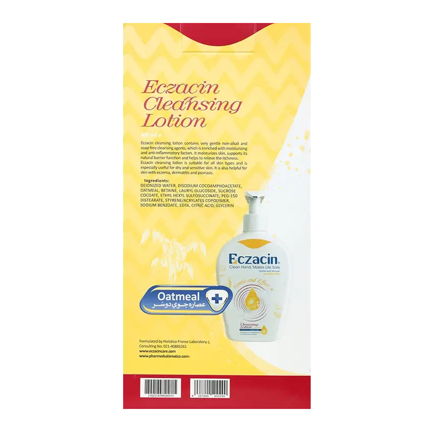 قیمت لوسیون شوینده دست و صورت اگزاسین