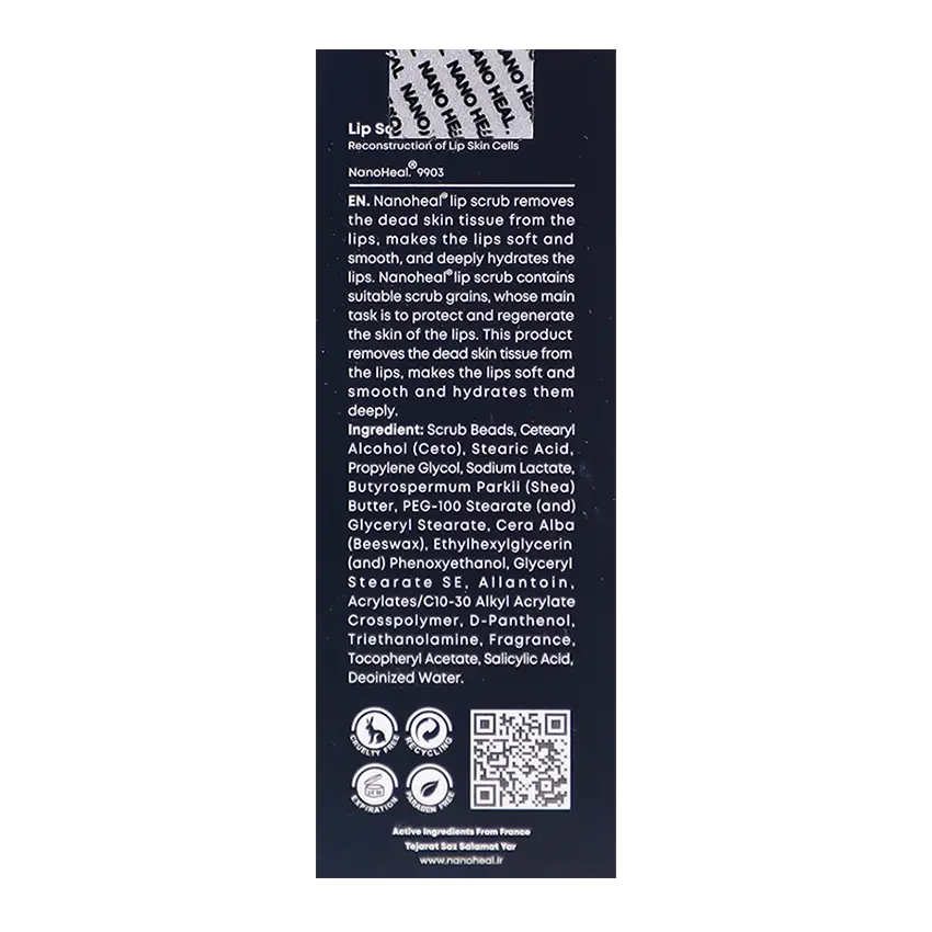 ترکیبات اسکراب لب نانوهیل