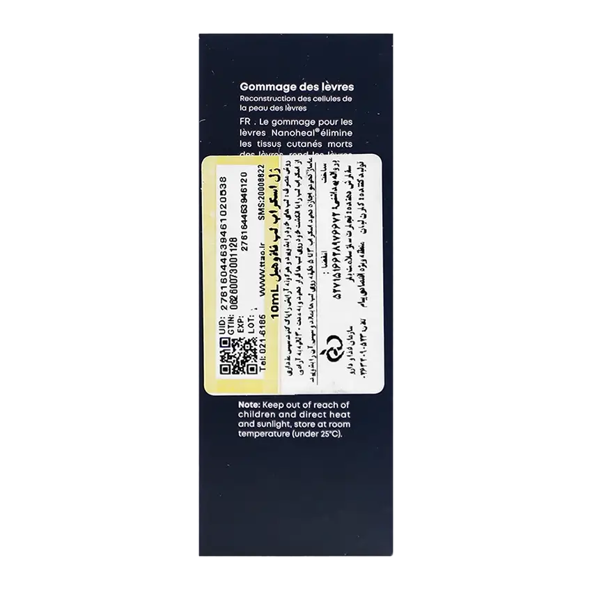 قیمت اسکراب لب نانوهیل