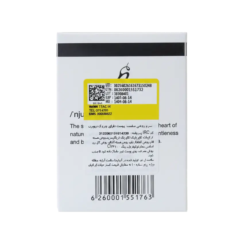 روش مصرف سرم ضد چروک نیوبرن