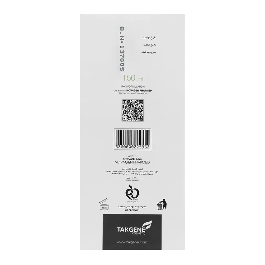 قیمت و خرید شوینده کرمی نوترا