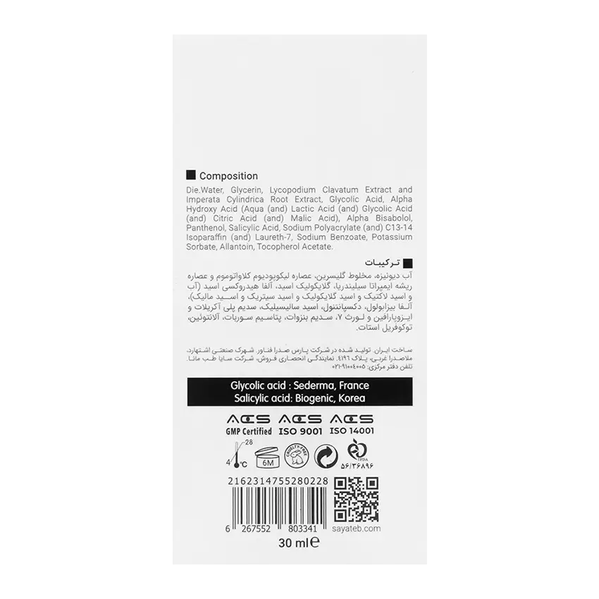قیمت و خرید سرم لایه بردار تایم ویت ویتالیر