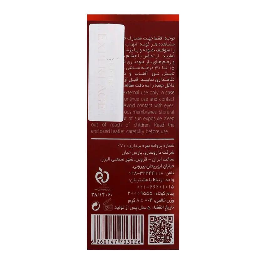 قیمت روغن تقویت کننده ناخن اکسپرتیج آردن