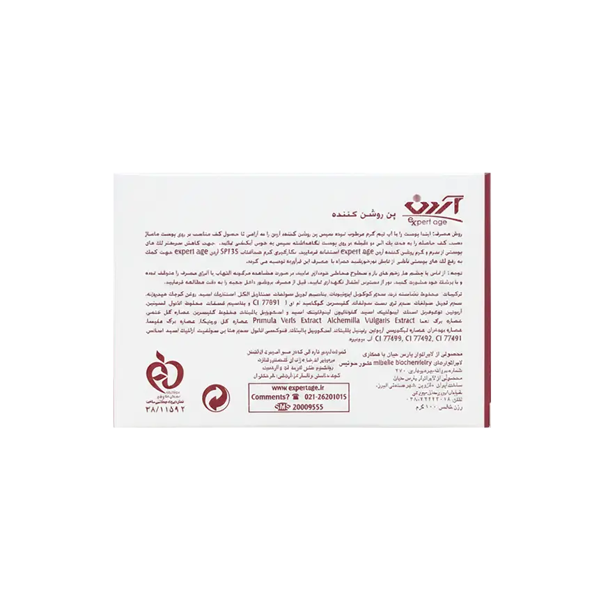 ترکیبات پن روشن کننده آردن اکسپرتیج