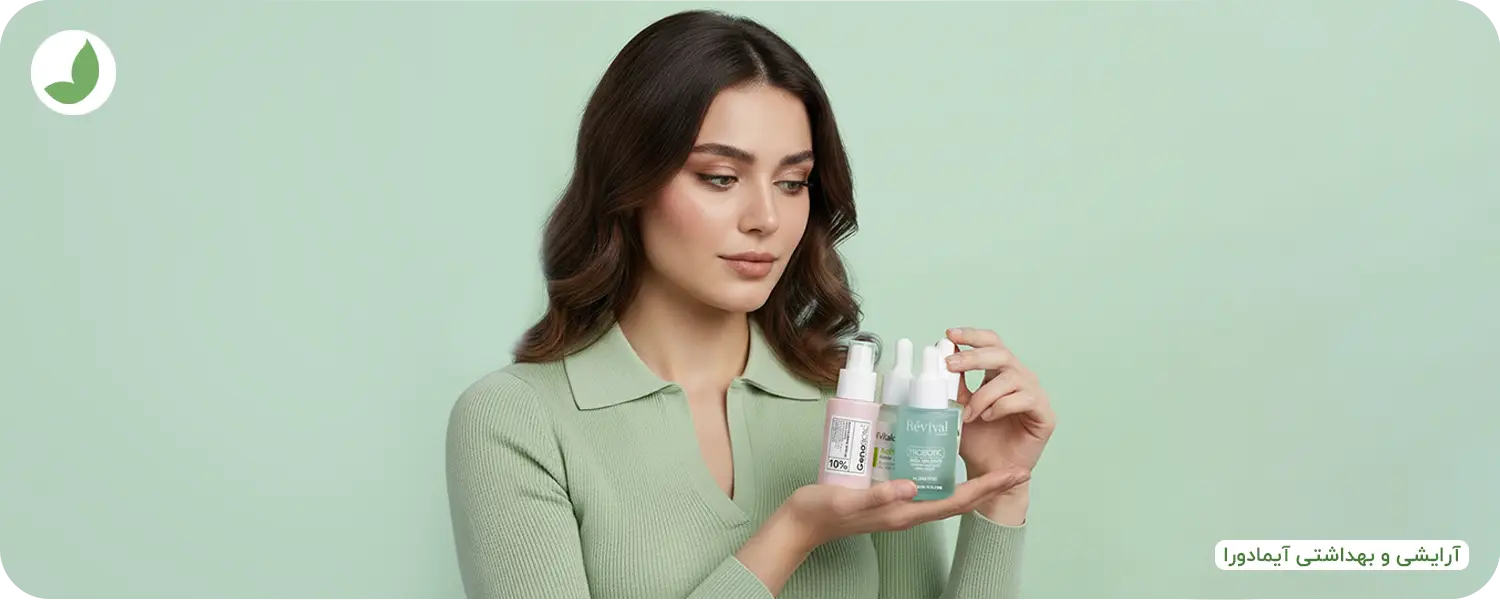 بهترین سرم نیاسینامید